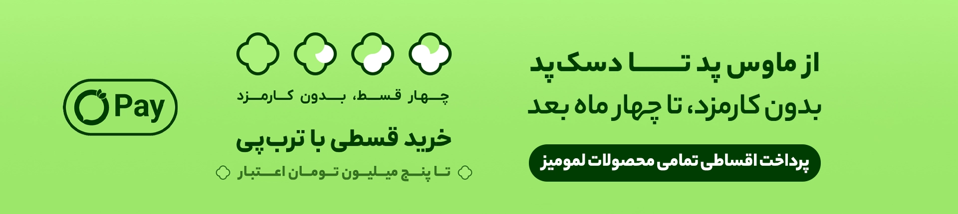 Torob Pay5